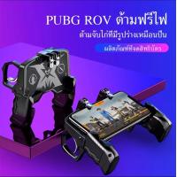 ราคา Gamepad จอยเกมส์มือถือ จอยเกมมือถือ จับถนัดมือ ด้ามจับพร้อมปุมยิง PUBG Free Fire Shooter Controller Mobile Joystick จอยเกม จอยเกมส์ จอยเกมส์ pubg ฟีฟา (20009052392)