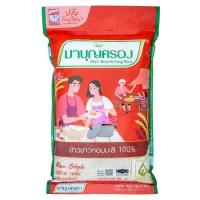 ราคา พร้อมจัดส่ง มาบุญครอง ข้าวขาวหอมมะลิ 100 ถุงแดง 5 กก สินค้าใหม่ สด พร้อมจัดส่ง มีเก็บเงินปลายทาง (14261930040)