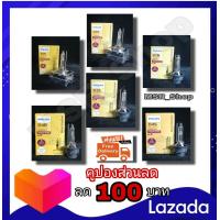 ราคา Philips หลอดซีนอลแท้ Xenon Standard 4200K D1S D2R D2S D3S D4R D4S แท้ 100 1 หลอด กล่อง รับประกัน 1 ปี จัดส่ง ฟรี (9764382051)