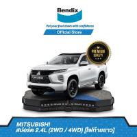 ราคา Bendix ผ้าเบรก MITSUBISHI Pajero Sport 2 4L 2WD 4WD ไฟท้ายสั้น ไฟท้ายยาว ปี 2016 ขึ้นไป รหัสผ้าเบรค DB1916DB1390 (13515738825)