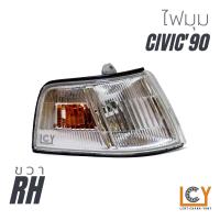 ราคา ไฟมุม เสื้อไฟมุม Honda Civic 1990 (11951929479)