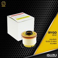 ราคา กรองโซล่า ISUZU D MAX 12 17 MU X V CROSS BLUEPOWER ตรงรุ่น RF147 กรองดีเซล อีซูซุ ดีแม็ก 8 98459693 0 (9377328329)