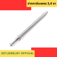 ราคา ปากกาจับเพชร ปากกาคีบพลอย ปากคีบเพชร 4 ขา 3 ขา ปากคีบแมงมุม (8898972062)