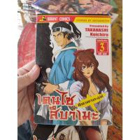 ราคา หนังสือการ์ตูนเล่มเศษ เคนไซสึบาเมะ สภาพบ้านมีปกขาดเก่าเน้นอ่าน (17514611869)
