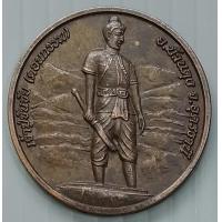 ราคา เหรียญรุ่นแรก เจ้าปู่ขันชัย ดอนกรรม อ บ้านดุง จ อุดรธานี ปี 2560 ตอกโค๊ด ๙๔ (9349414939)