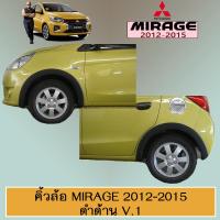 ราคา คิ้วล้อ Mirage 2012 2015 ดำด้าน V 1 AO มิตซูบิชิ มิราจ (9068415055)