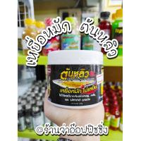ราคา เหยื่อหมัก ต้นหลิว สูตรดั้งเดิม (7145860559)