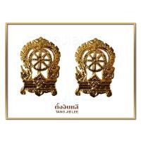 ราคา เข็มกระทรวงติดปกเสื้อ Online (4326050137)