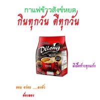 ราคา กาแฟข้าวสังข์หยด เพื่อสุขภาพ กาแฟเดอลอง กาแฟเดอลองสังข์หยด กาแฟ 4 in 1 Delong Sungyod Coffee 4 in 1 ขนาด 25 ซอง หนัก 500 กรัม (2427650136)