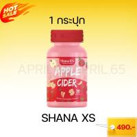 ราคา แพ็กเกจใหม่ พร้อมส่ง ชาน่าเอส Shana S แอปเปิ้ลไซเดอร์ คุมหิว อิ่มนาน ช่วยลด หน้าท้อง ต้นแขน ต้นขา ไขมันสะสม (21069640554)