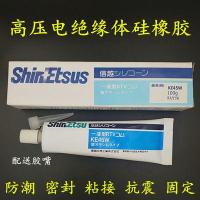ราคา ShinEtsu ยางซิน KE 45W ซิลิโคนทนความร้อนสูงฉนวนกันความร้อนเชิงกลกันน้ำเคลือบหลุมร่องฟัน (20472538475)