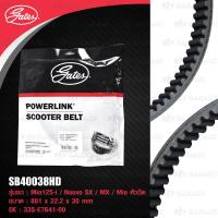 ราคา GATES POWERLINK SCOOTER BELT สายพานสำหรับสกู๊ตเตอร์ Mio125 i Nouvo SX MX Mio หัวฉีด SB40038HD (9062876240)