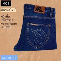 ราคา กางเกงยีนส์ กางเกงยีนส์ขายาวผู้ชาย กระบอก ผ้ายืด ยีนส์ฟอกนิ่ม เป้ากระดุม 28 42 เป้าซิป (20638204399)