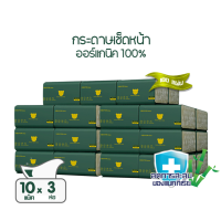 ราคา กระดาษเช็ดหน้า โคโคฝน พรีเมี่ยม ออร์แกนิค ทิชชู่ หนา2ชั้น 180แผ่น COCOFON Premium Organic Tissue 2Ply Facial Tissue (18465389561)