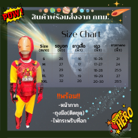 ราคา พร้อมส่ง ชุดฮีโร่อเวนเจอร์ ดีซี avenger DC สไปร์เดอร์แมน แบทแมน ฮัลค์ ไอรอนแมน กัปตัน ซุปเปอร์แมน เด็ก ลิขสิทธิ์แท้ (18549424449)