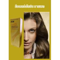 ราคา ครีมย้อมผม เบอริน่า A36 สีบลอนด์เข้มประกายทอง (19325001323)