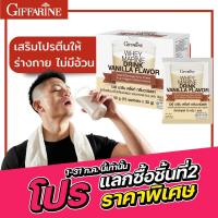 ราคา กิฟฟารีน เวย์ มารีน วานิลลา เครื่องดื่มเวย์โปรตีนชนิดผง ผสมคอลลาเจน รสวานิลลา รสชาติกลมกล่อม หอมละมุนด้วยกลิ่นวนิลา (17590264961)