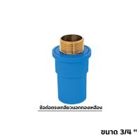 ราคา ข้อต่อ PVC ทองเหลือง 3 4 นิ้ว 6หุน เกลียวใน งอเกลียวใน สามทางเกลียวในทองเหลือง อุปกรณ์ประปา (17452121389)