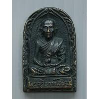 ราคา เหรียญหล่อ พระครูโอภาสโชติกุล ที่ระลึกสร้างศาลา วัดแสงดาว จังหวัดพิษณุโลก ปี 2535 (17405733142)