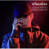 ราคา Cosbeauty LLLT Electric Laser Hair Growth cap Device ปลูกผมใหม่ ลดการหลุดร่วง ตัวหมวก ติดตั้งเลเซอร์ 81 จุด เพื่อให้ครอบคลุมทั่วหนังศีรษ (12495846103)