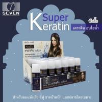 ราคา เซเว่น แฮร์ หัวเชื่อ เคราติน ของแท้ ชนิด 15ml แบบกล่อง24ชิ้น โปรโมชั่นสุดคุ้มบริการเก็บเงินปลายทาง (18864474645)