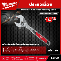 ราคา Milwaukee ประแจเลื่อน 15 รุ่น 48 22 7415 คีม มิว มิววอกี้ เครื่องมือช่าง (16584954947)