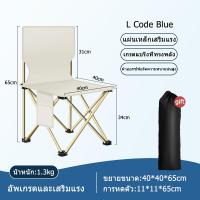 ราคา เก้าอี้สนาม เก้าอี้ปิคนิค เก้าอี้แคมป์ปิ้ง เก้าอี้พับพกพา เก้าอี้พับ พับได้ เก้าอี้สนามพับได้ เก้าอี้สนามพับเก้าอี้สนามพับได้ (18476359670)