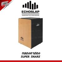 ราคา รีวิวเสียง กลองคาฮอง Echoslap คาฮอง Cajon รุ่น Super Snare สีฟ้า ฟรี กระเป๋าใส่คาฮอง Echoslap มีบริการเก็บปลายทาง (16677118704)