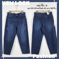 ราคา กางเกงยีนส์ไซส์ใหญ่ ผู้หญิง ผู้ชาย กางเกงยีนส์สาวอวบ ขายาว โอเวอร์ไซส์ oversize เอวสูง (20686386127)