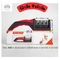 ราคา ที่ลับมีด อุปกรณ์ลับมีด หินลับมีด ลับได้ 3 ระดับ คละสีคละแบบ แดง ดำ สินค้าส่งจากกรุงเทพ (19988000215)