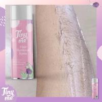 ราคา มูสกำจัดขน Cosmic คอสมิค Tiny me ไม่ต้องโกน ไม่ต้องถอนให้เจ็บตัว (18338516433)
