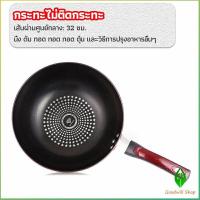 ราคา Gw กระทะเคลือบผงเพชร เส้นผ่านศูนย์กลาง 32cm non stick pan (15483830006)