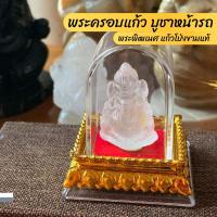 ราคา พระครอบแก้ว บูชาหน้ารถ หลวงพ่อโสธร หลวงปู่ทวด พระพุฒาจารย์โต หลวงปู่โต พระราหู พระพิฒเนศ พระบูชาหน้ารถ (16048198774)