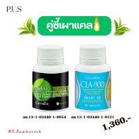 ราคา ชาเขียวสกัดแคปซูล EGCG Giffarine อีจีซีจี กิฟฟารีน ชาเขียว egcg ชาเขียว กิฟฟารีน EGCG green tea (18377624353)