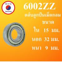 ราคา 6001ZZ ตลับลูกปืนเม็ดกลม ฝาเหล็ก 2 ข้าง ขนาด ใน 12 นอก 28 หนา 8 มม DEEP GROOVE BALL BEARINGS 6001Z 6001 โดย Beeoling shop (14267084632)