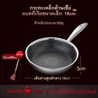 ราคา SSGP กระทะ กระทะนอนสติ๊ก กระทะรังผึ้ง ทอดง่าย ทอดได้ อเนกประสงค์ กระทะก้นลึก กระทะสแตนเลส กระทะทอด กระทะเทฟล่อน Teflon Cooking หม้อสแตนเลส (14121788733)