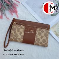 ราคา Classic Modern แท้ กระเป๋าครัช ใส่โทรศัพท์ได้ (16987885190)