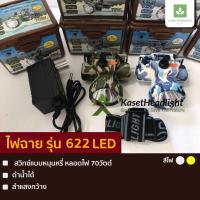 ราคา ใหม่ รุ่น 622 ดำน้ำได้ ไฟฉายคาดหัว ตราช้าง ไฟฉายตราช้าง หมุนหรี่ได้ (16675058455)
