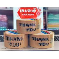 ราคา เทป Thank you 2 นิ้ว 45 หลา Thank you tapeOPP tape ปิดกล่อง สก็อตเทป (16593725476)