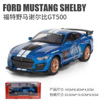 ราคา โลหะผสมแข่งฟอร์ดมัสแตง GT500มัสแตงรถสปอร์ตรุ่นที่มีเสียงและแสงดึงกลับรถเหล็ก (13468561359)