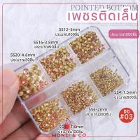 ราคา อะไหล่แต่งเล็บ เพชรตกแต่งเล็บ คละสี คละแบบพร้อมส่งทุกวัน เพชรติดเล็บ เพชรตกแต่งเล็บ Nails Art (16230507851)