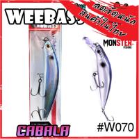 ราคา เหยื่อวีแบส รุ่น CABALA SINKING by WEEBASS (11134107305)