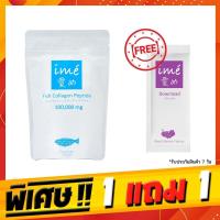 ราคา คอลลาเจนเพียว 1 ฟรี 1 ดีท็อกซ์ รสมิกซ์เบอร์รี่ ime Collagen ไอเม่ คอลลาเจนบำรุงกระดูก กระดูกลั่น ปวดกระดูก กระดูกพรุน ไม่คาว (7493331358)