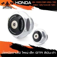 ราคา น็อตปิดจานไฟ GTR เล็ก ใหญ่ HONDA CB150R MSX125 CBR150 CBR250 WAVE125i อะไหล่แต่งรถมอไซค์ (7612287243)