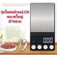 ราคา เครื่องชั่งดิจิตอล ชั่งได้ 200g 300g 500g เลือกได้ ทศนิยม 2 จุด 0 01 ตราชั่ง เครื่องชั่ง ชั่งทอง ชั่งเพชร ชั่งเครื่องประดับ ชั่งอาหาร ชั่งตรง (4329432326)