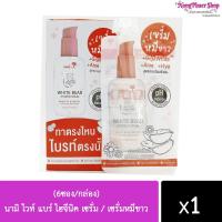 ราคา ยกกล่อง6ซอง นามิ เซรั่มหมีขาว Nami White Bear Hygienic Serum 30g (21301903618)