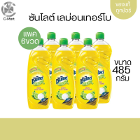 ราคา แพ็ค6ขวด SUNLIGHT ซันไลต์ เลม่อน เทอร์โบ ขนาด485กรัม น้ำยาล้างจานแบบขวด (21005308925)