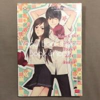 ราคา นิยาย Set Black Monkey 1 3 จบ ขายแยก แจ่มใส Don t You Know Knock Out Alternate Lover อ่านรายละเอียดก่อนสั่งซื้อ (19069763921)