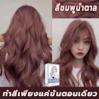ราคา 2023สียอมผมแฟชั่น ยาย้อมผม สีย้อมผมยา ย้อมผมกานิเย่สีย้อมผมแบบสระ กานิเย่ ย้อมผมครีม ย้อมผม สีย้อมผมการ์นิเย่ (20675001753)