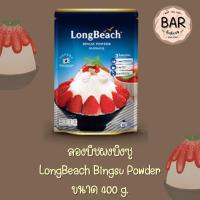 ราคา ผงพรีมิกซ์ ผงสำหรับทำขนม ตราลองบีช ขนาด 400 กรัม ผงครีม บิงซู พานาคอตต้า โยเกิร์ต LongBeach Premixed Dessert Powder (18511569027)